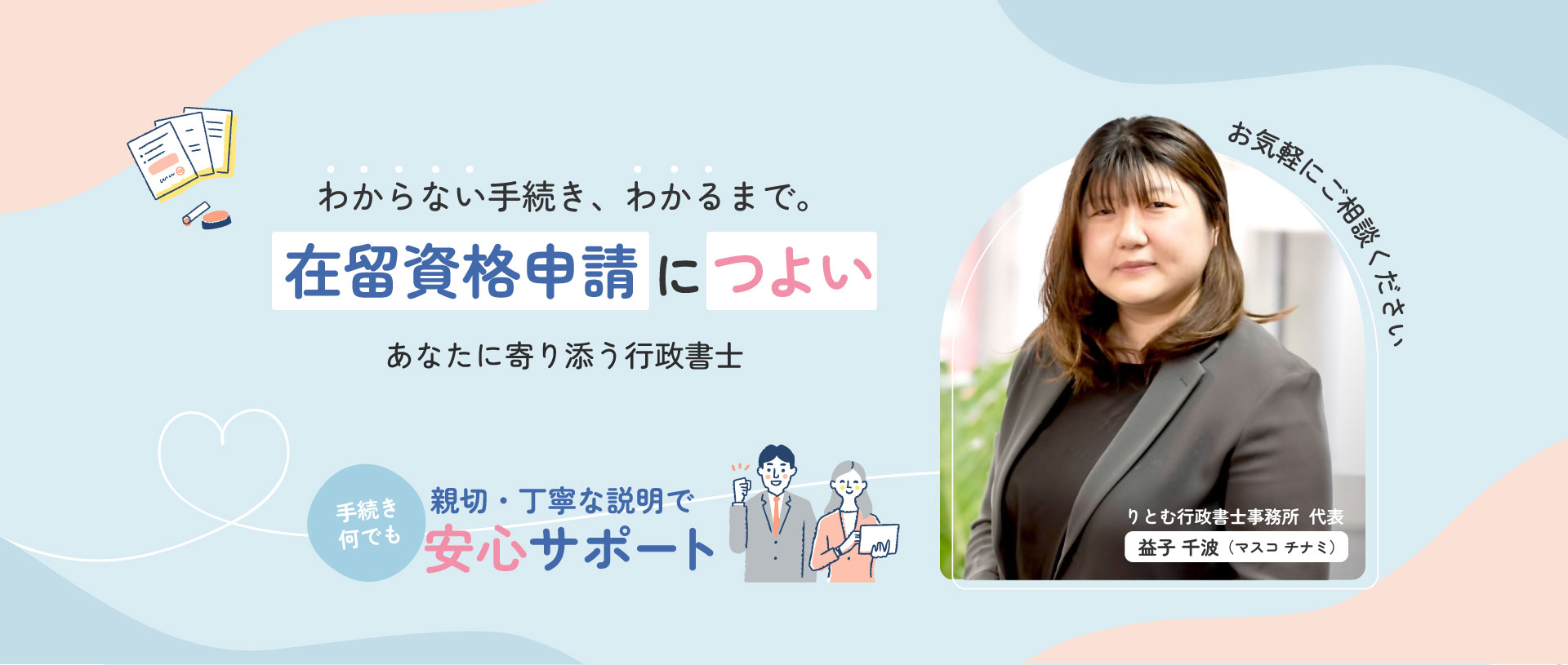 目黒区の当行政書士事務所は、在留申請や許認可申請など、法的な書類作成などのサポートを行っております。