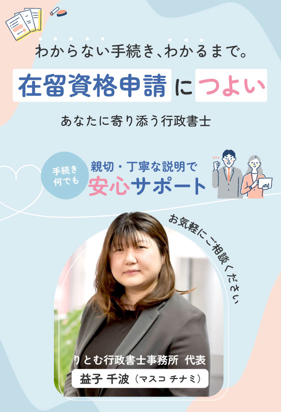 目黒区の当行政書士事務所は、在留申請や許認可申請など、法的な書類作成などのサポートを行っております。