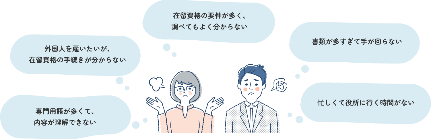 こんなお悩みありませんか？