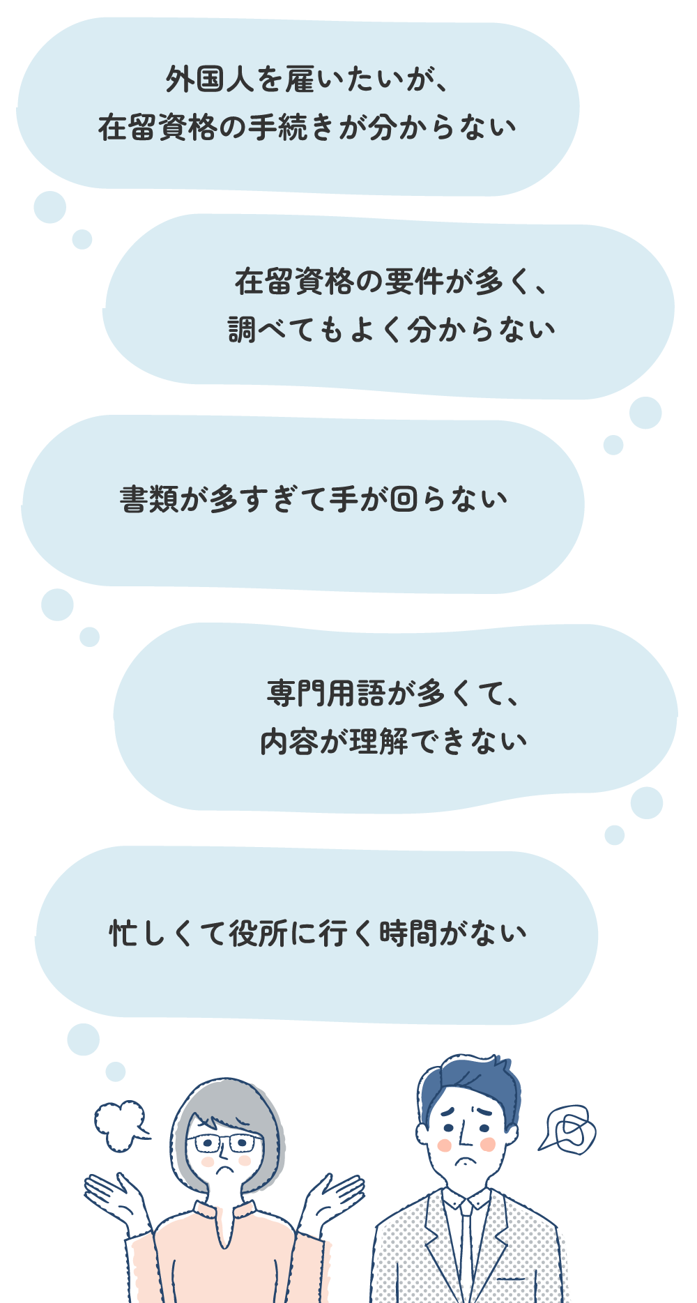 こんなお悩みありませんか